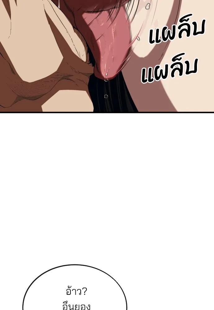 สนิมเชือดเลือดสาด ตอนที่ 13 รูปที่ 68