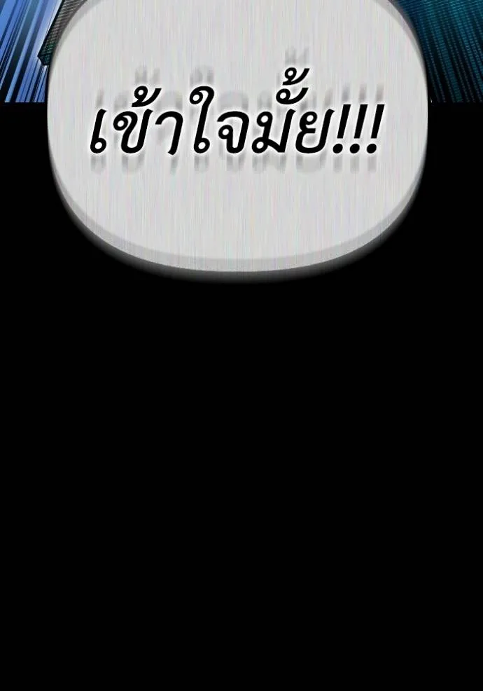 เกมของยอดมนุษย์ ตอนที่ 137 รูปที่ 68