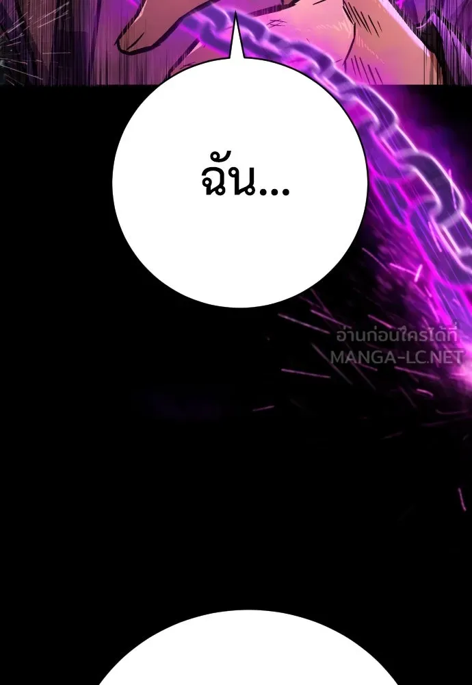 เพชฌฆาตลงทัณฑ์ ตอนที่ 6 รูปที่ 105