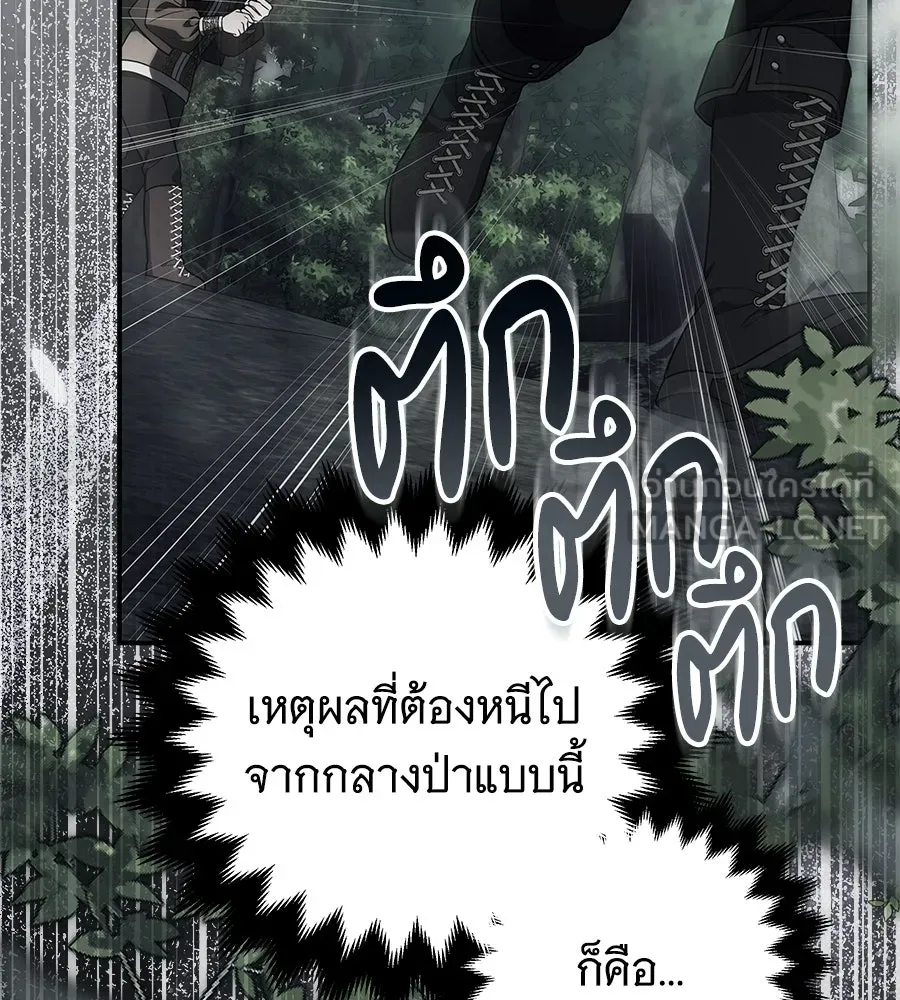 เปลี่ยนบทร้ายให้เป็นบทรัก ตอนที่ 55 รูปที่ 30