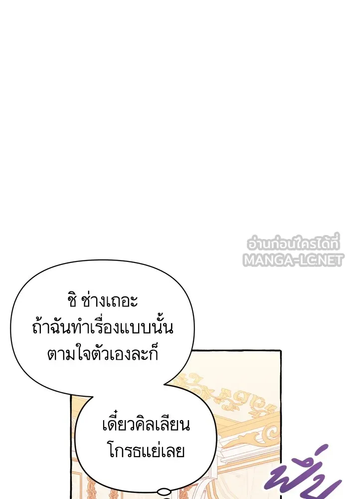 นึกว่าเป็นอิเซไคธรรมดา ตอนที่ 4 รูปที่ 33