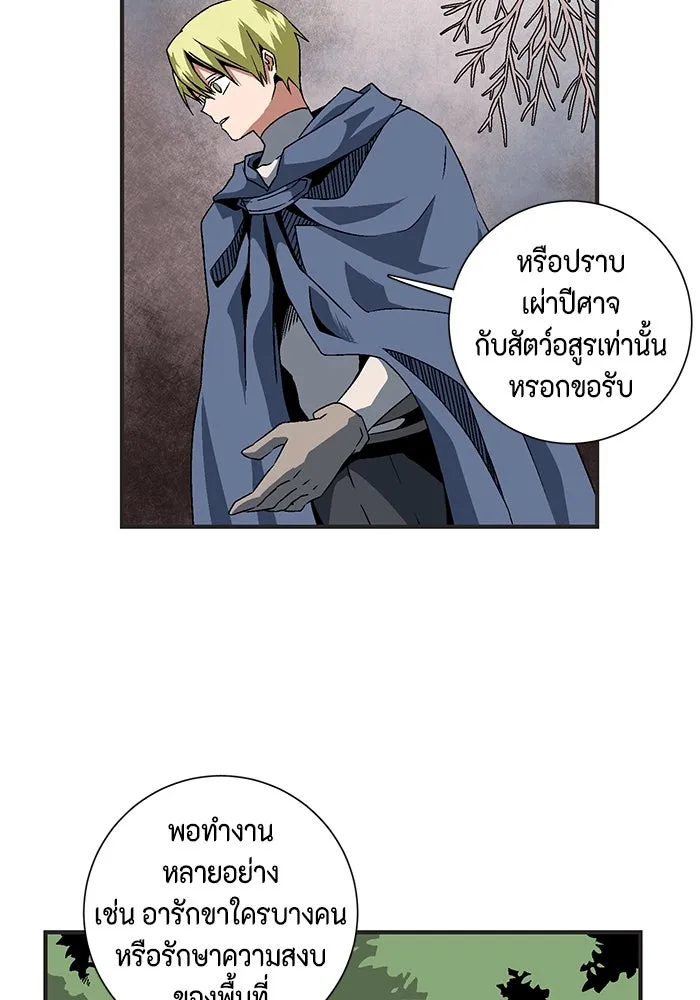 หนึ่งก้าวสู่เจ้ามาร ตอนที่ 22 ไอริส (1) รูปที่ 5