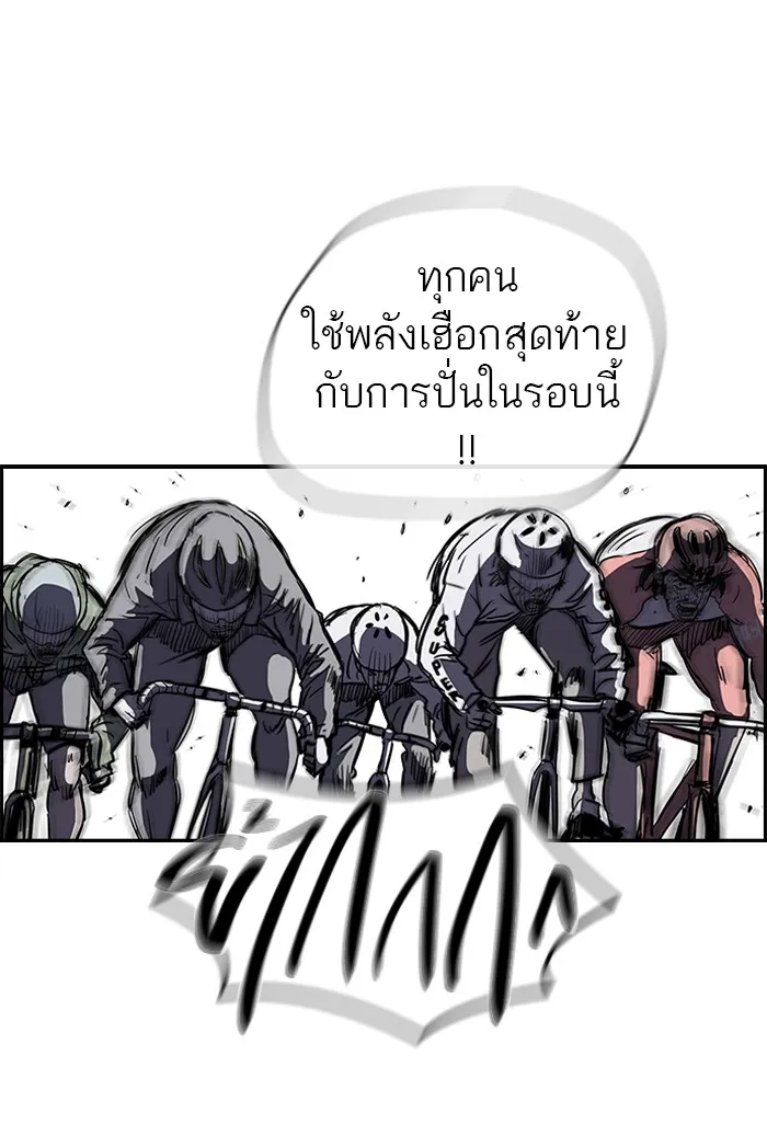 ปั่นสู้ฝันbrWind Breaker ตอนที่ 62 รูปที่ 50