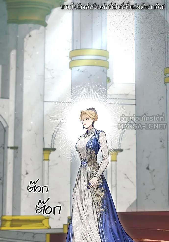 ห้องนอนลับ ตอนที่ 150 รูปที่ 93