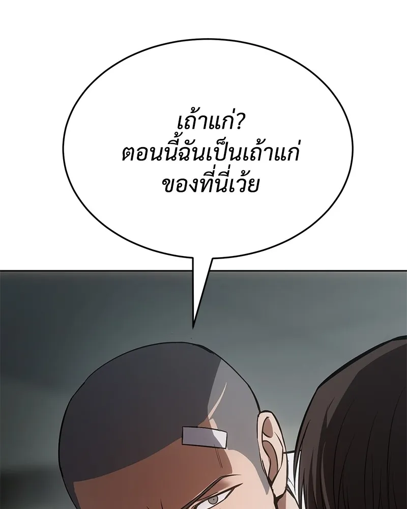 แบคXX ตอนที่ 63 รูปที่ 83