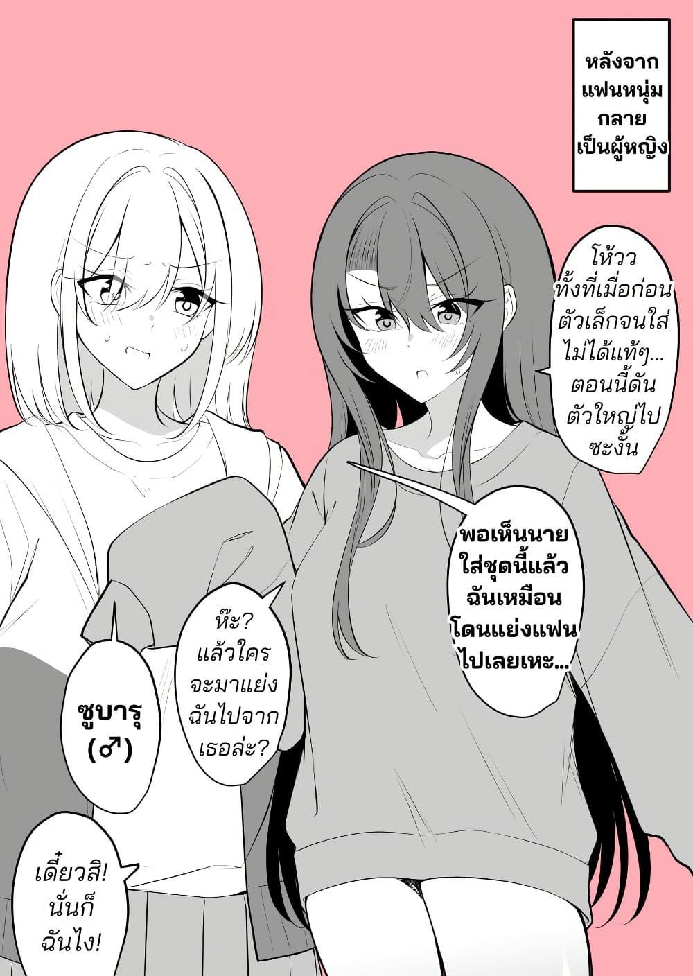 Manga-lc-com อ่านมังงะ อ่านการ์ตูน ออนไลน์ ฟรี Daily Life of a Couple in Which the Boyfriend Became a Girl One Day ตอนที่ 1 2 3 4 5 6 7 8 9 10 11 12 13 14 ฟรี ไม่มีโฆษณา Manga-lc - อ่าน มังงะ อ่าน การ์ตูน ออนไลน์ อ่านมังงะ ฟรี