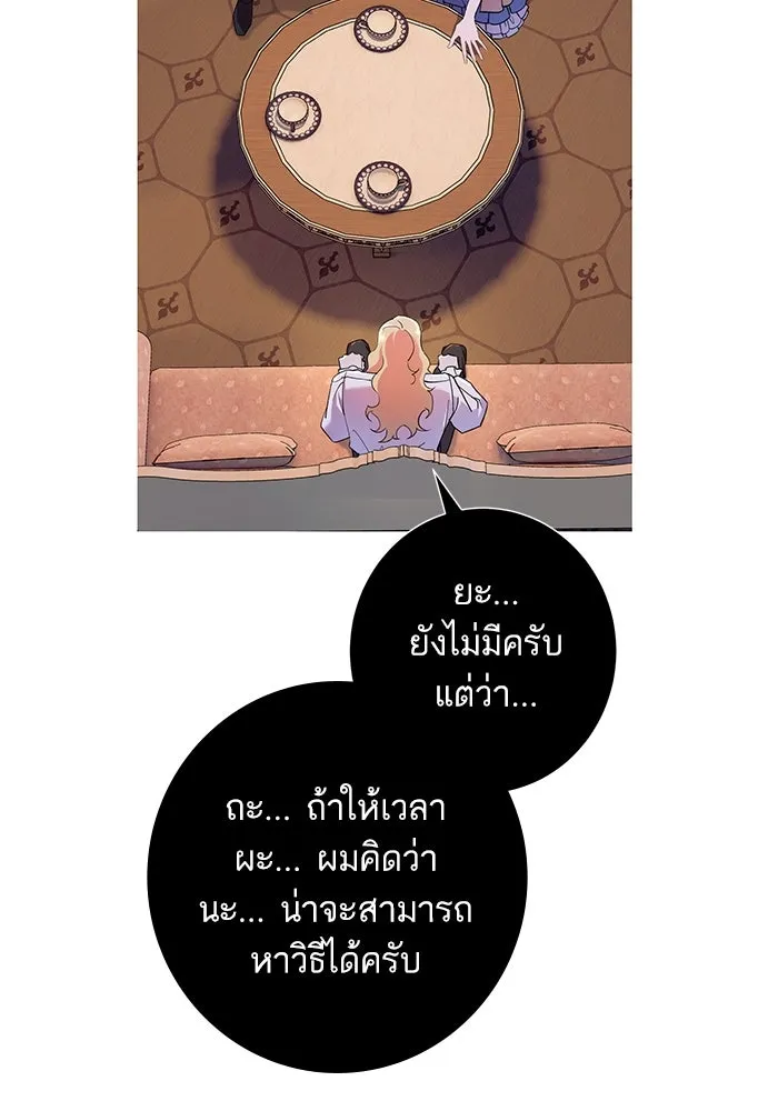 หวานใจสุดโหดโหมดเชื่อง ตอนที่ 41 รูปที่ 29