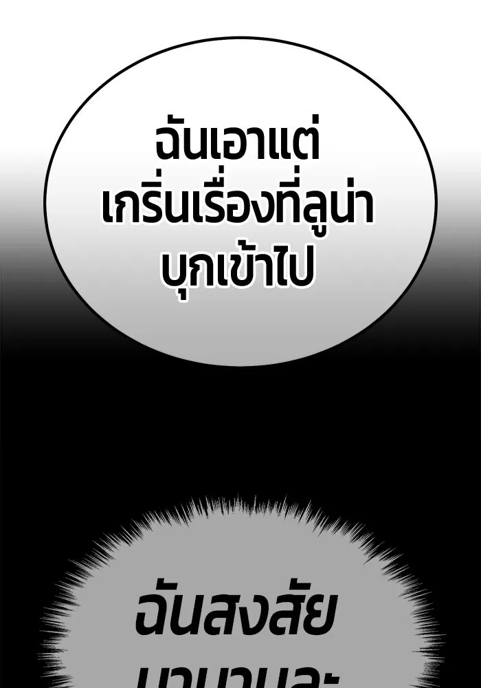 +99 ท่อนไม้พร้อมบวก ตอนที่ รีวิว (นักเขียนฮงชิล) รูปที่ 76