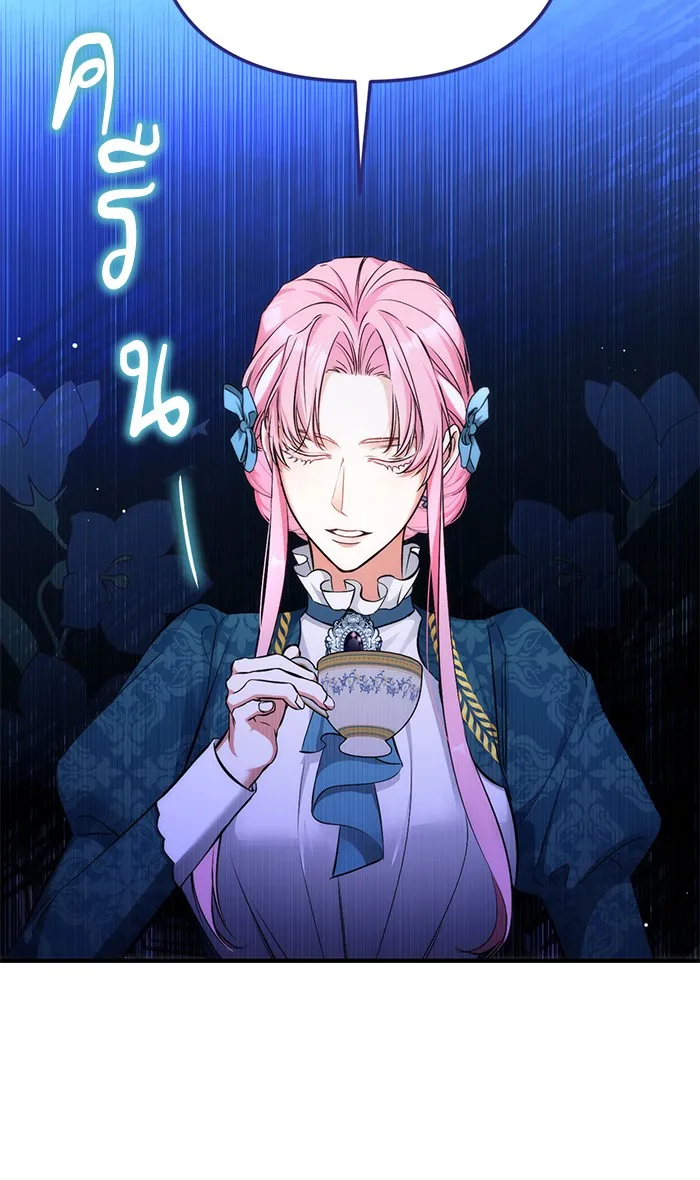 แด่ตัวละครโปรดที่ถูกทิ้ง ตอนที่ 16 รูปที่ 4