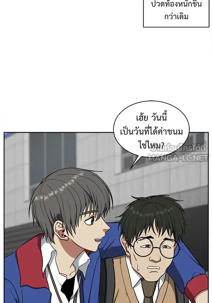 ช่วยเปลี่ยนฉันที ตอนที่ 35. แบซอนจู 1 รูปที่ 75