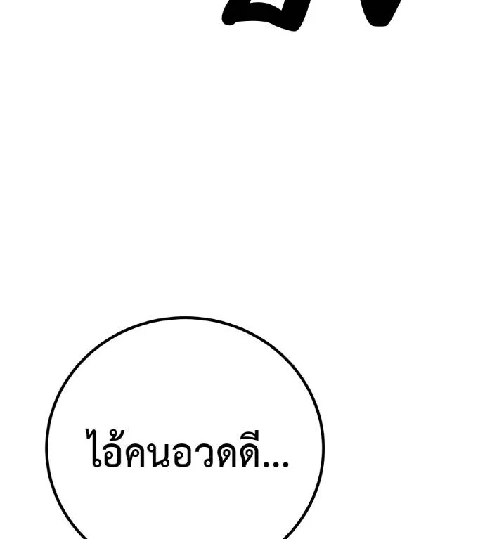 เรียกฉันว่าพระเจ้า ตอนที่ 18 รูปที่ 155