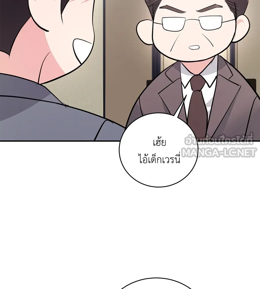 คิมหันต์นิรันดร ตอนที่ 47 รูปที่ 63