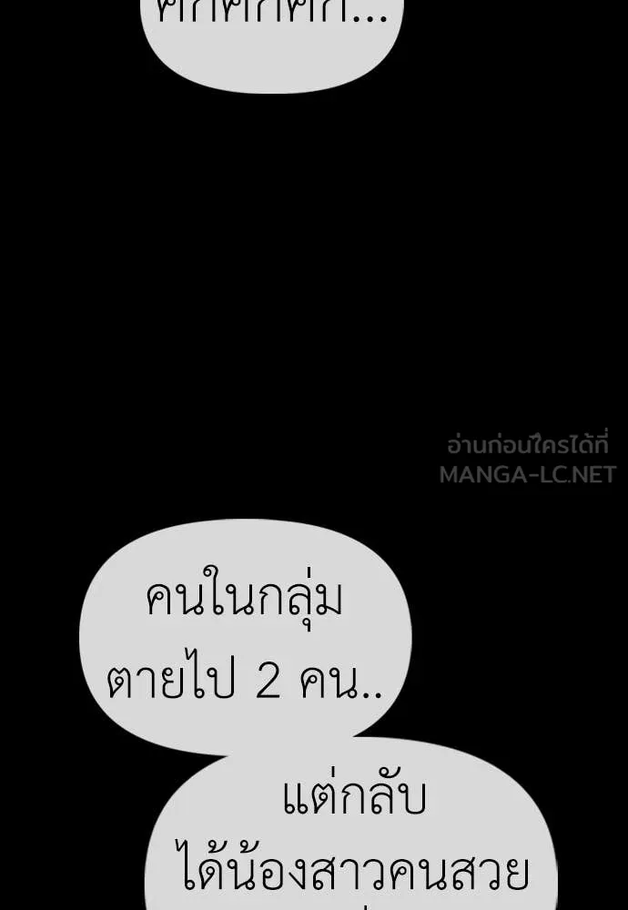 ผู้กล้าฝ่า ตอนที่ 49 รูปที่ 32