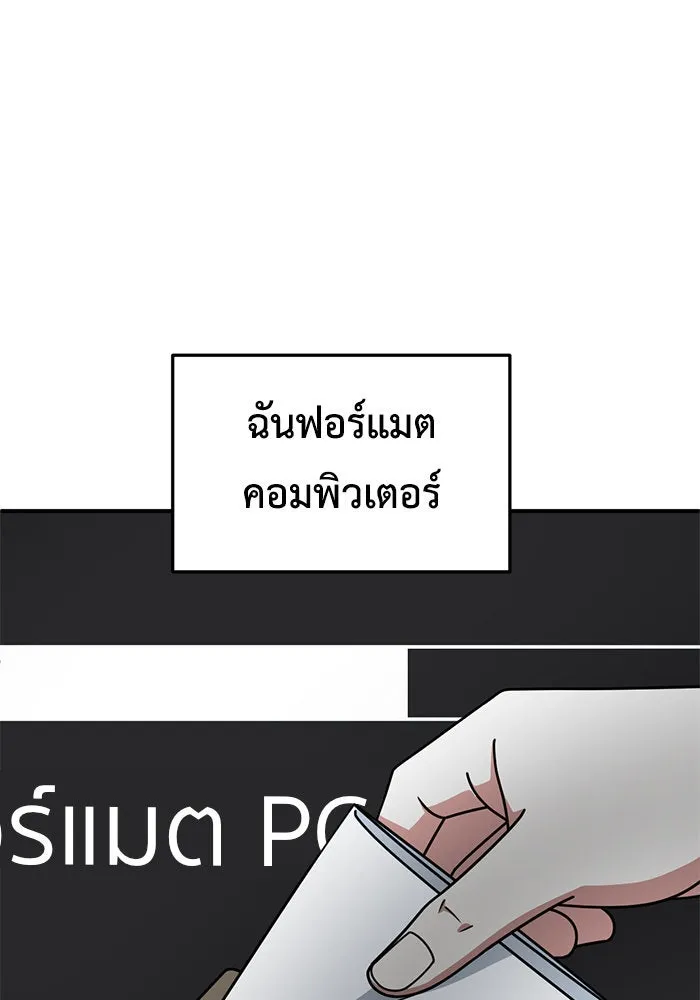 ช่วยเปลี่ยนฉันที ตอนที่ 216. ซีซัน 2 แบคซูยง 8 รูปที่ 155