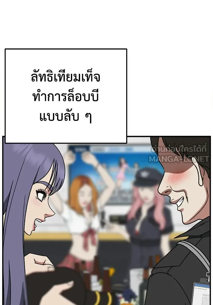 ช่วยเปลี่ยนฉันที ตอนที่ 327. ซีซัน 3 ฮยอนยอจู 22 รูปที่ 162