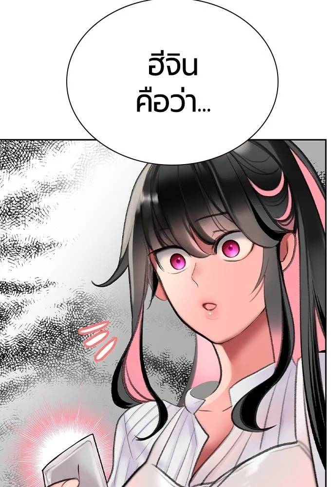 Jungle Juice ตอนที่ 135 รูปที่ 167