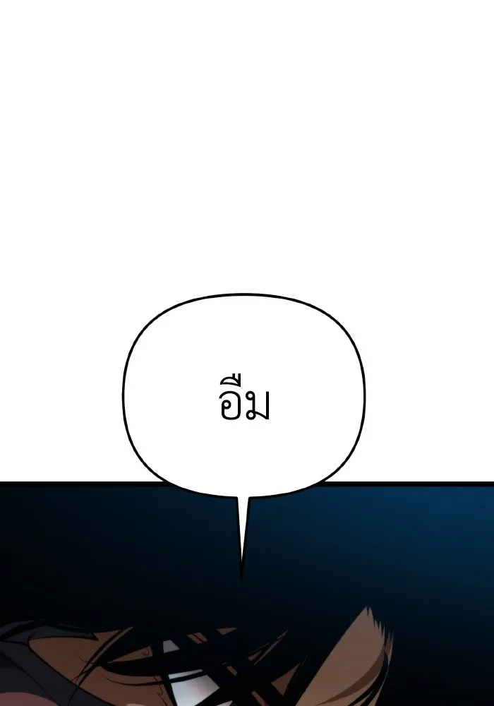 การแข่งขันของผู้เกิดใหม่ ตอนที่ 84 รูปที่ 44