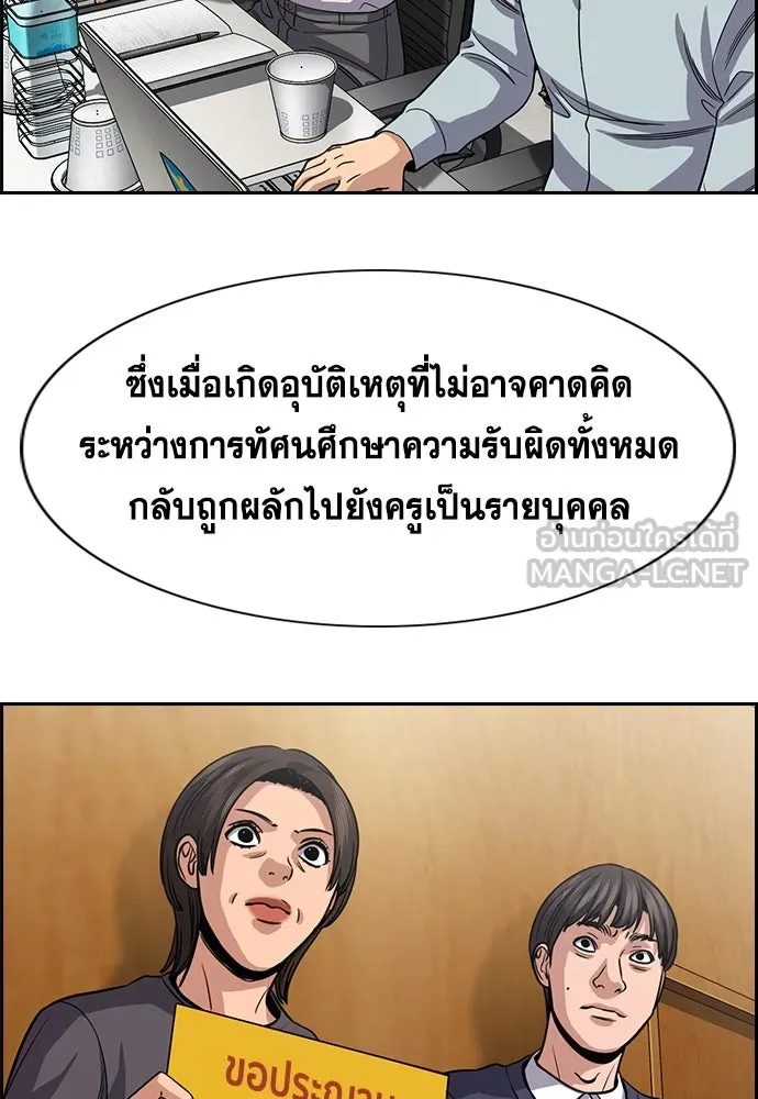 การศึกษาที่แท้จริง ตอนที่ 246 รูปที่ 123