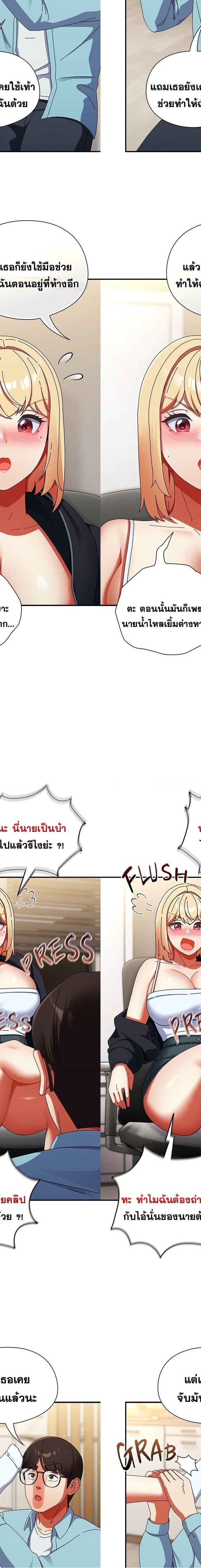 Take a Photo of Me ตอนที่ 23 17