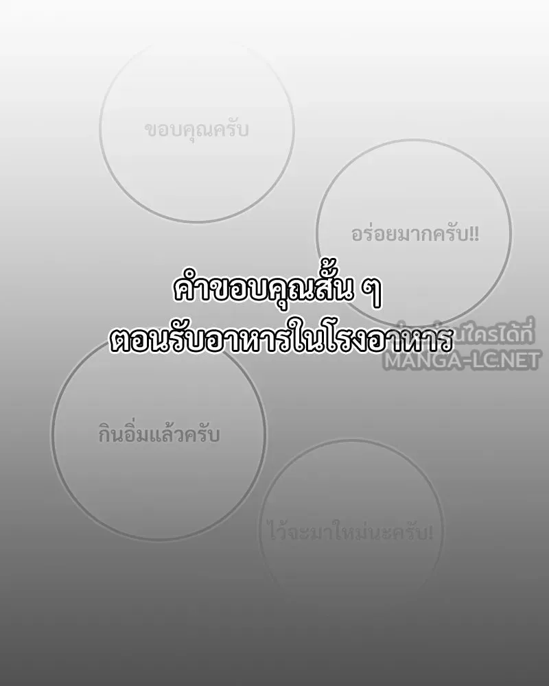 บอกมาค่าตัวเท่าไหร่ ตอนที่ 16 รูปที่ 99