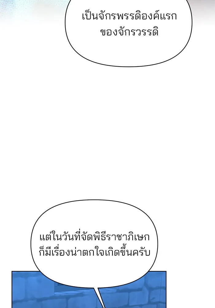 อะคาเดมีนี้เห็นทีจะเจ๊ง ตอนที่ 92 รูปที่ 73