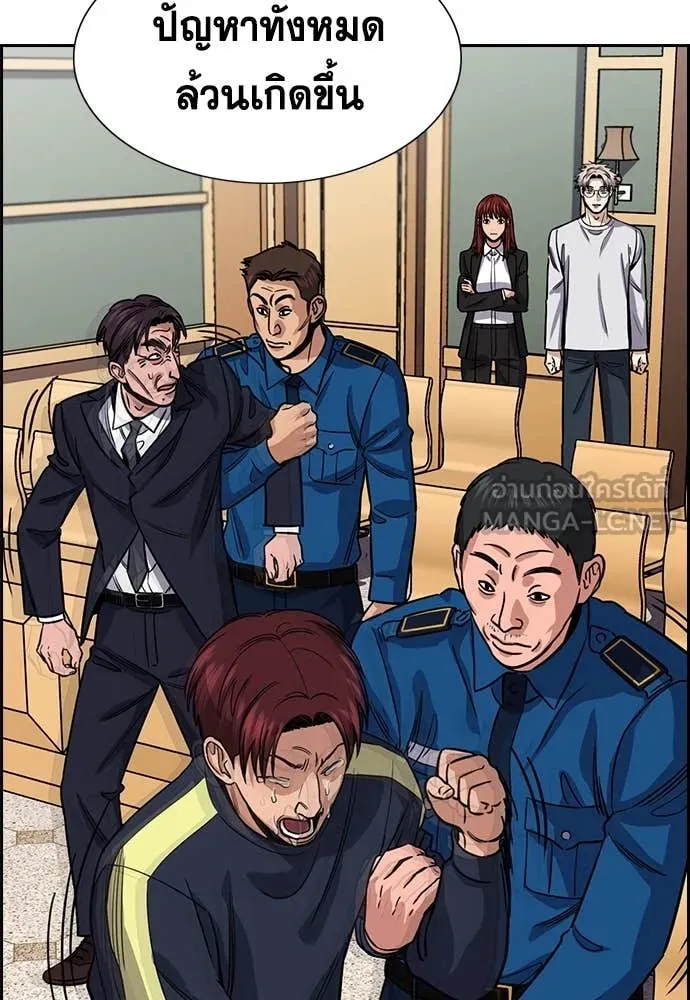 การศึกษาที่แท้จริง ตอนที่ 227 รูปที่ 105