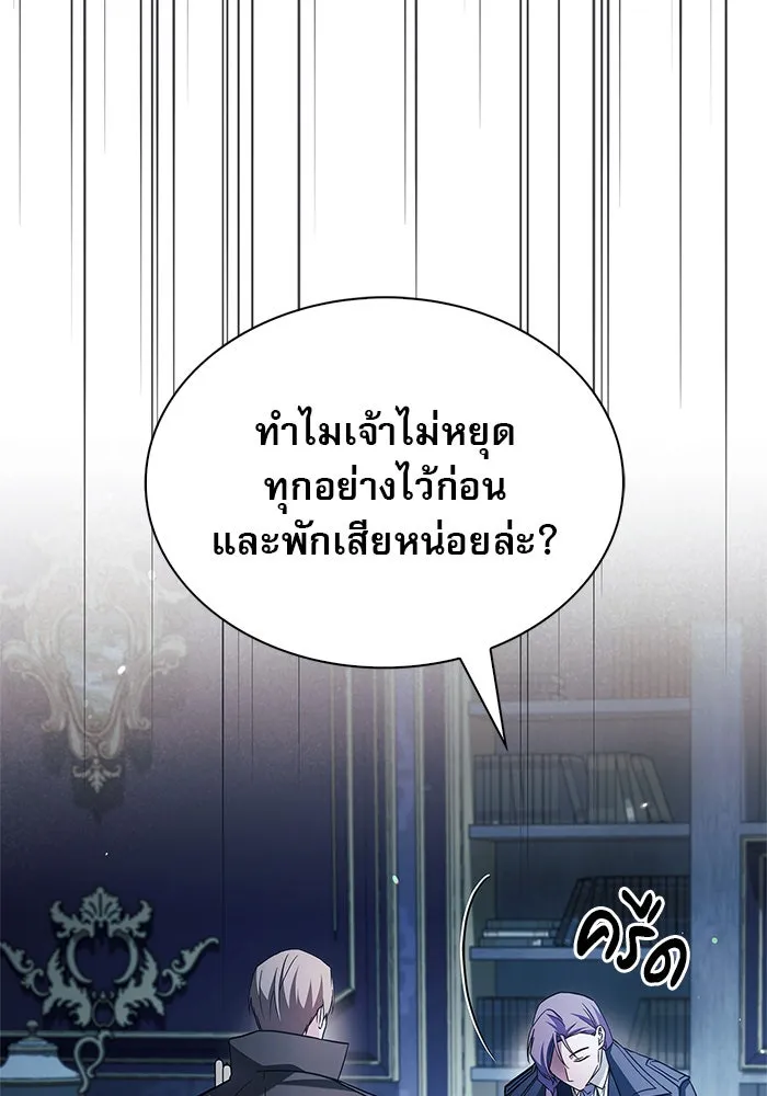 ผมไม่ได้เก่งอย่างที่คิด ตอนที่ 62 รูปที่ 10