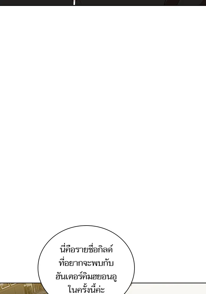 ผู้เล่นขั้นเทพแห่งหอคอยฝึกสอน ตอนที่ 06 รูปที่ 80