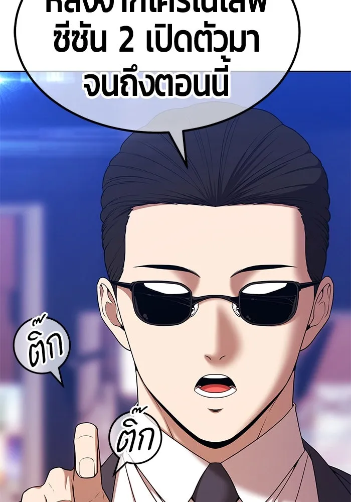 +99 ท่อนไม้พร้อมบวก ตอนที่ 4 เจ้าเด็กหมาป่า (2) รูปที่ 142