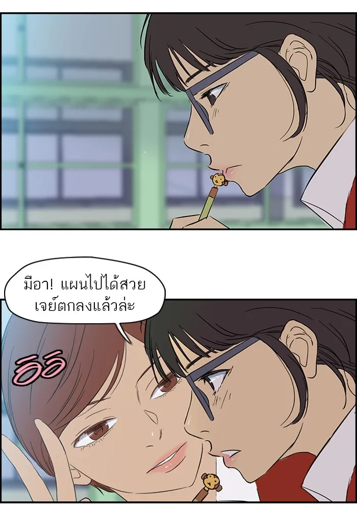 ปั่นสู้ฝันbrWind Breaker ตอนที่ 20 รูปที่ 50