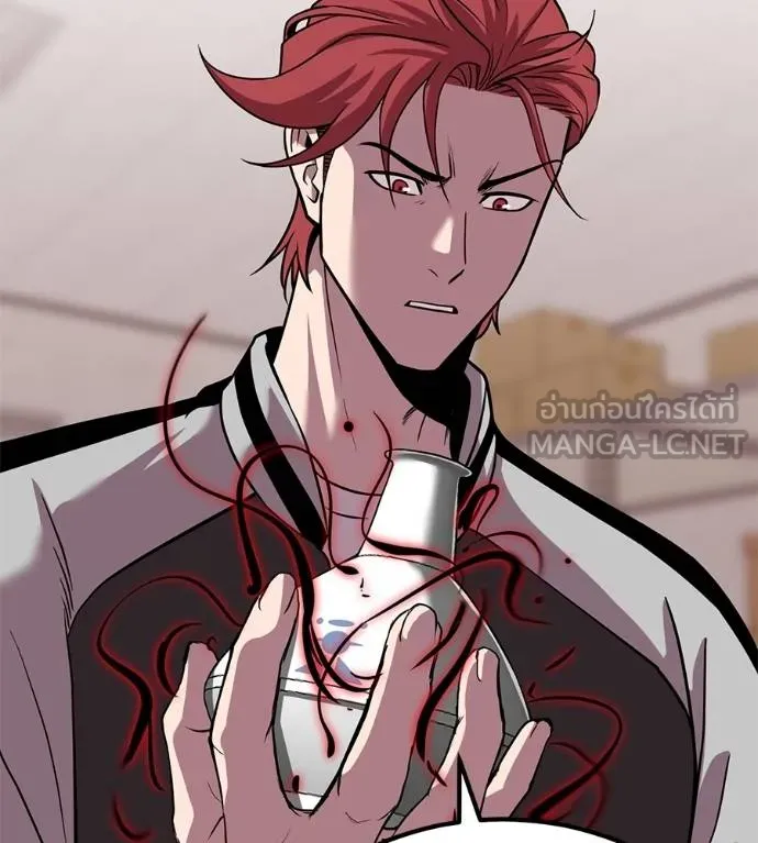 เรียกฉันว่าพระเจ้า ตอนที่ 39 รูปที่ 80