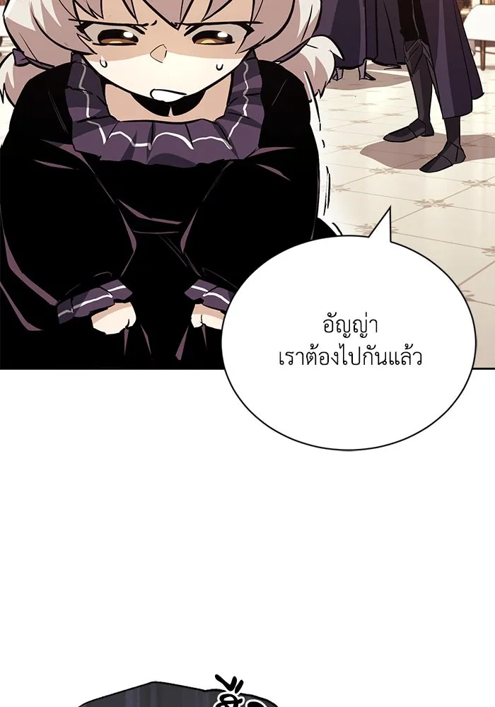 ชีวิตพลิกผันของลอร์ดผู้เกียจคร้าน ตอนที่ 90 บททดสอบของพระเจ้า รูปที่ 46