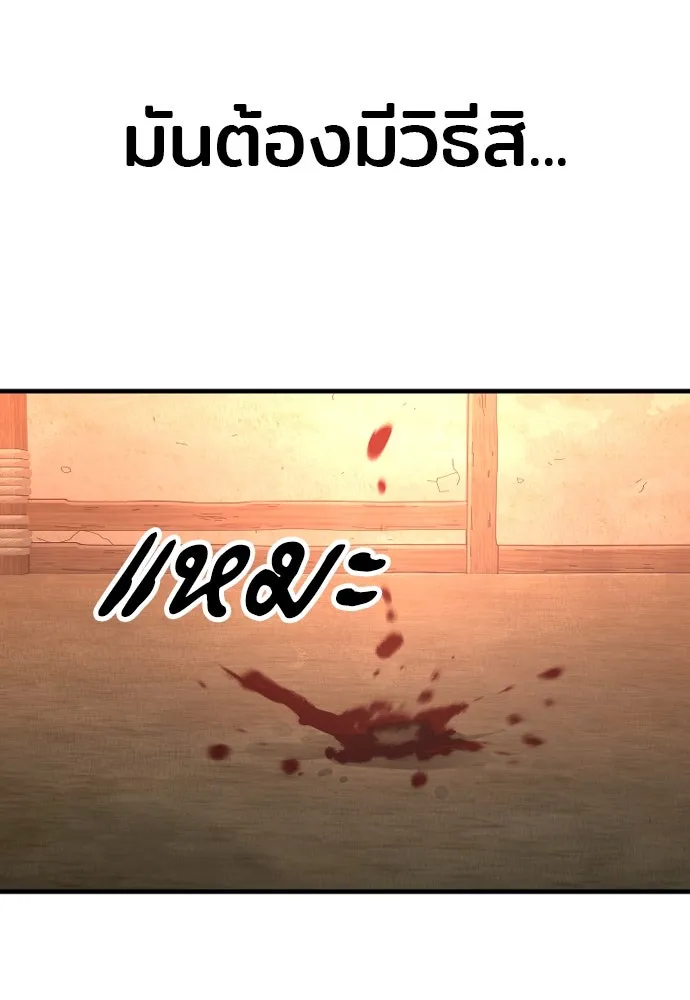 เส้นทางสู่เทพมาร ตอนที่ 34 รูปที่ 212