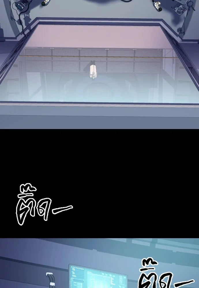 นักรบแช่แข็ง ตอนที่ 36 รูปที่ 2