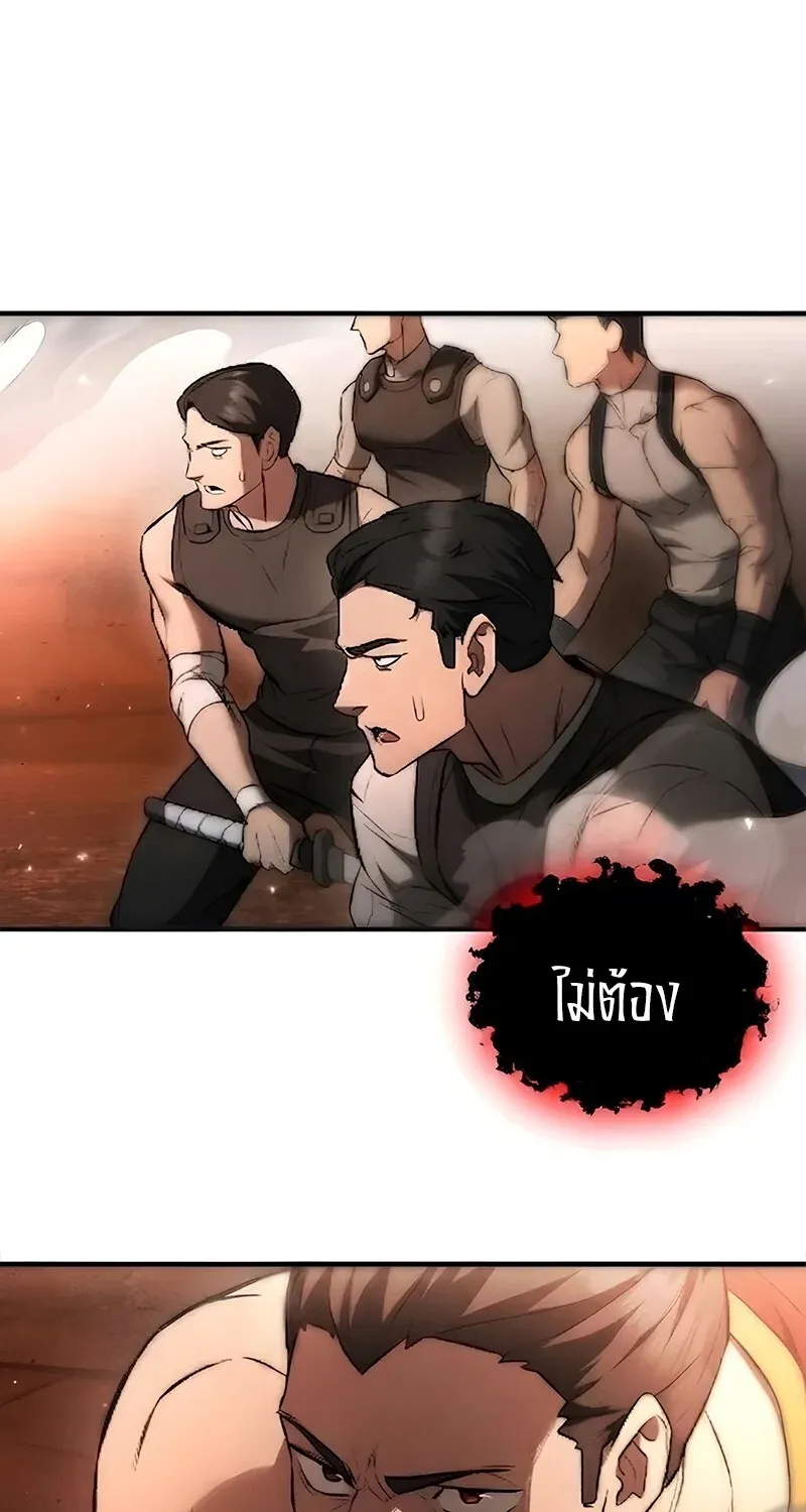 The Hero Returns ตอนที่ ตอนที่ 133 รูปที่ 55
