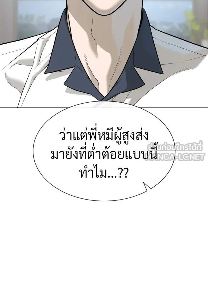 นักฆ่าย้อนวัย ตอนที่ 49 รูปที่ 12