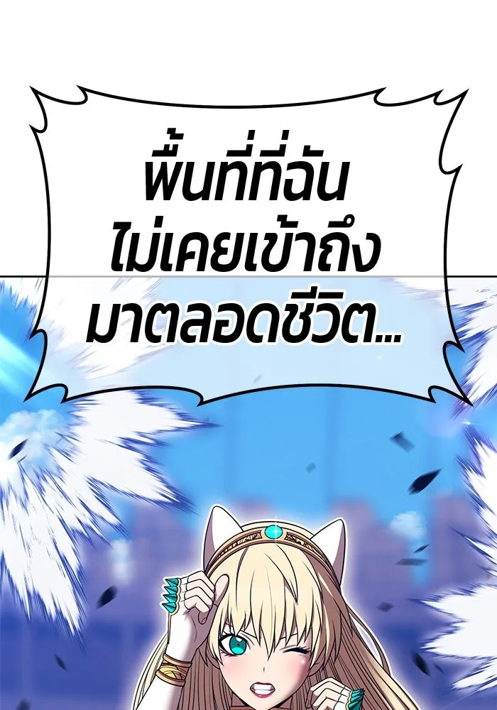 +99 ท่อนไม้พร้อมบวก ตอนที่ 45 ความสุขุม รูปที่ 149