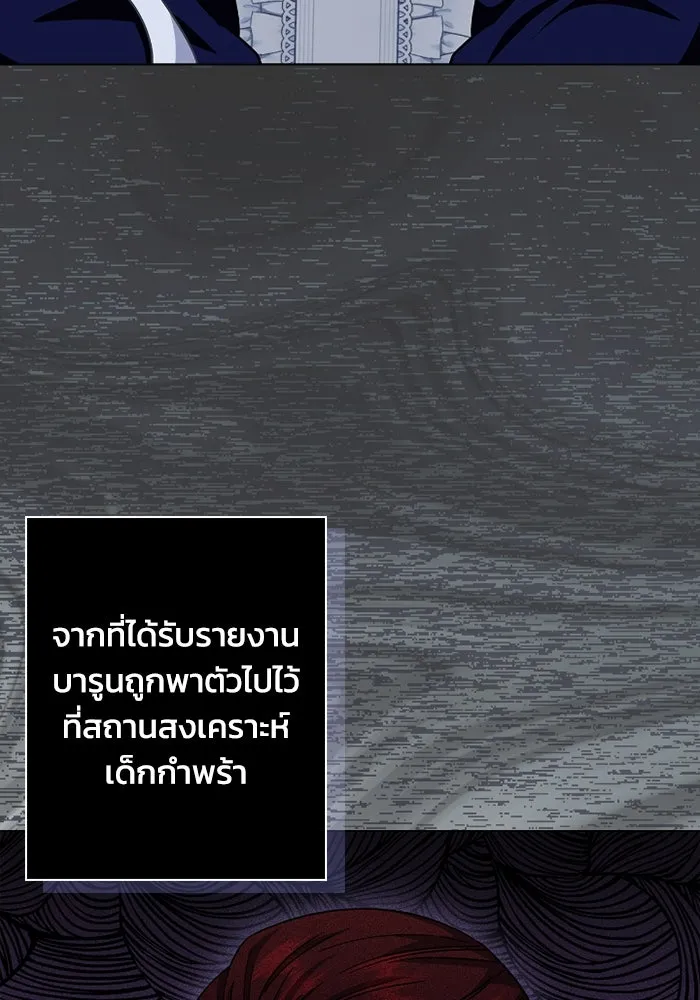 ฉันกลายเป็นแม่พระเอกนิยายจอมเสเพล ตอนที่ 64 รูปที่ 106