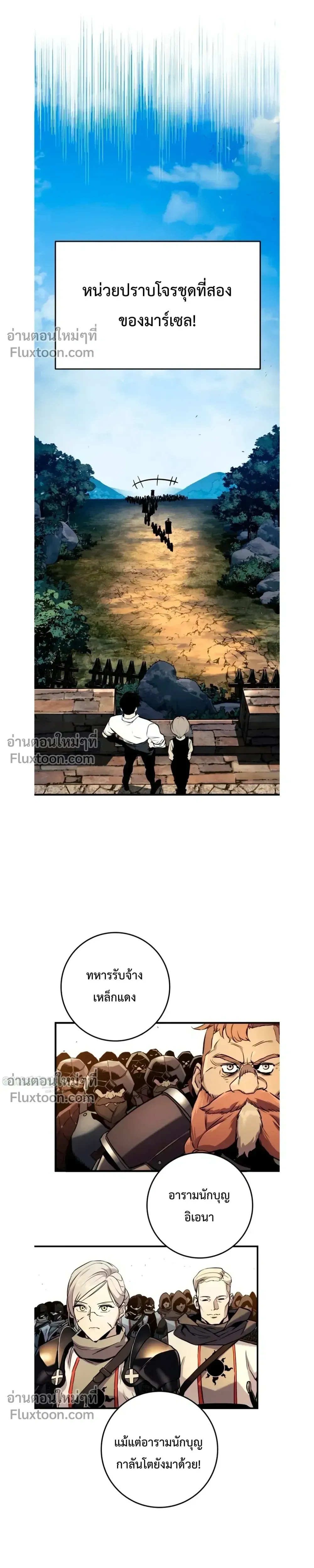The Wandering Knight_s Survival Manual การเอาช_ว_ตรอด ของอ_ศว_นพเนจร ตอนที่ ตอนที่ 22 รูปที่ 10
