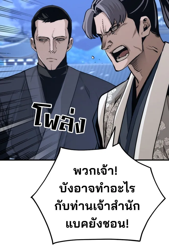 เส้นทางสู่เทพมาร ตอนที่ 62 รูปที่ 14