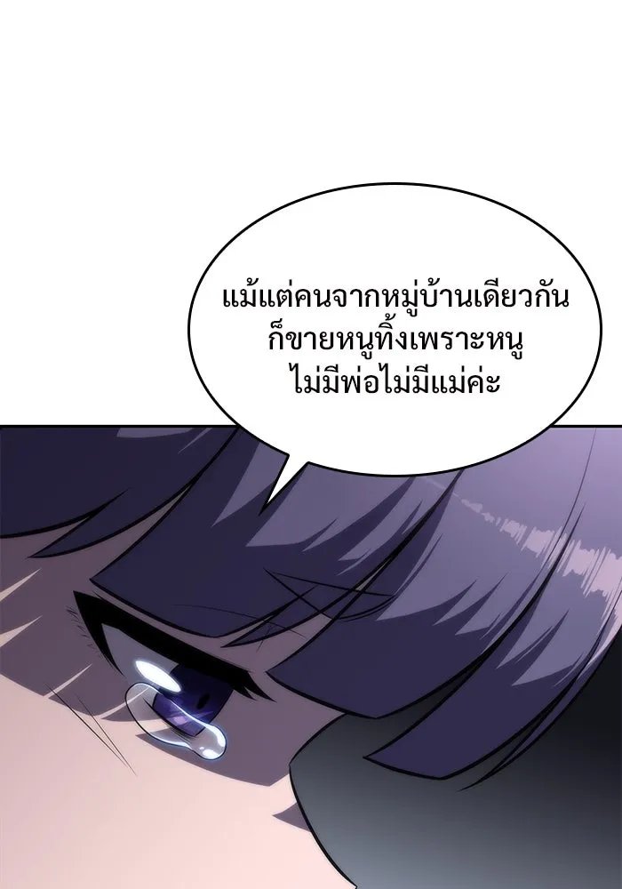 ผู้เล่นหน้าใหม่เลเวลแมกซ์ ตอนที่ 63 พิธีบูชายัญ (3) รูปที่ 116