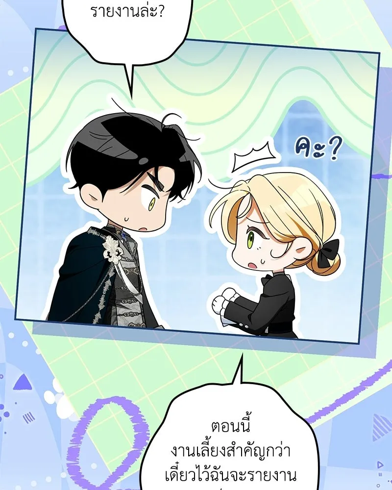 ดัชเชสเชลย ตอนที่ 45 รูปที่ 16