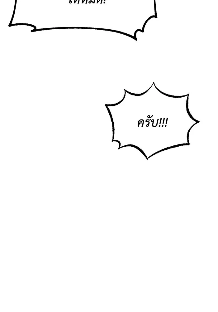 ชีวิตพลิกผันของลอร์ดผู้เกียจคร้าน ตอนที่ 35 ศัตรูจากภายใน รูปที่ 80