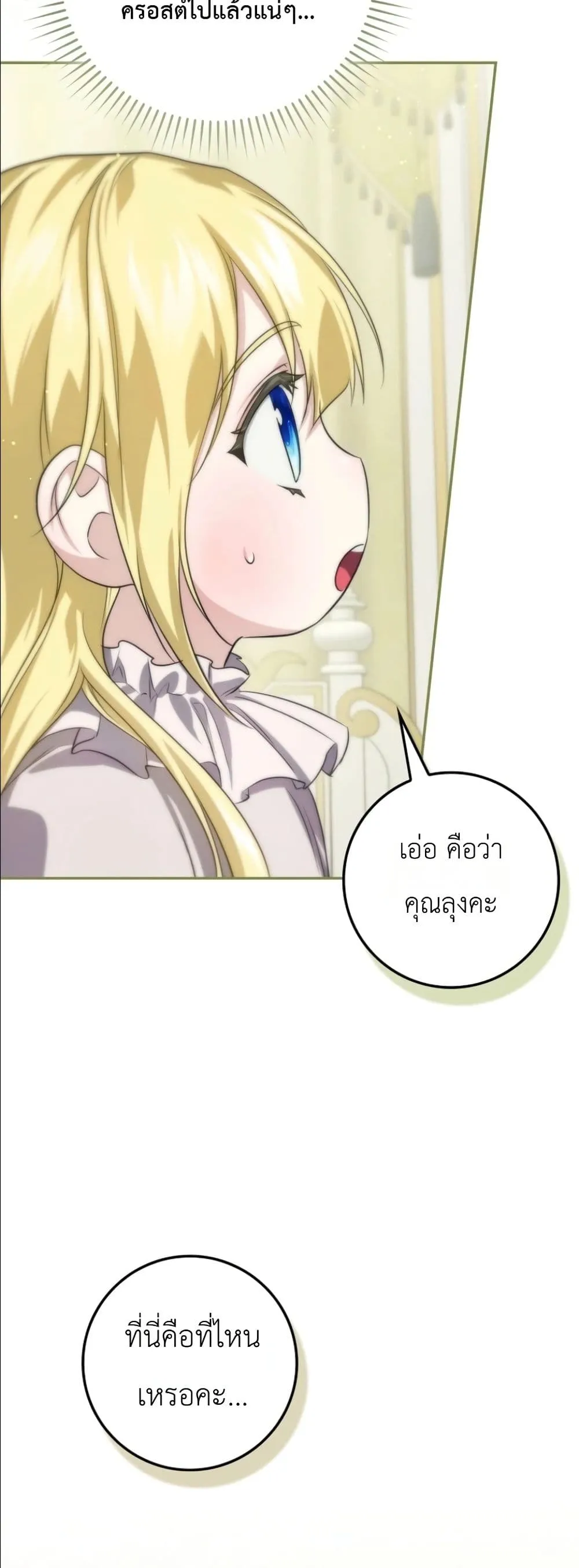 Manga-lc-com อ่านมังงะ อ่านการ์ตูน ออนไลน์ ฟรี I Am the 5-Year-Old Spy Who Kidnapped the Villain ตอนที่ 1 2 3 4 5 6 7 8 9 10 11 12 13 14 ฟรี ไม่มีโฆษณา Manga-lc - อ่าน มังงะ อ่าน การ์ตูน ออนไลน์ อ่านมังงะ ฟรี