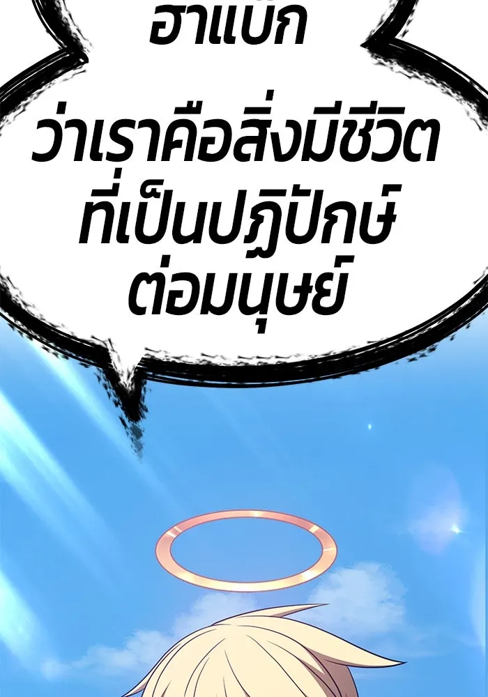 +99 ท่อนไม้พร้อมบวก ตอนที่ 27 รูปที่ 230