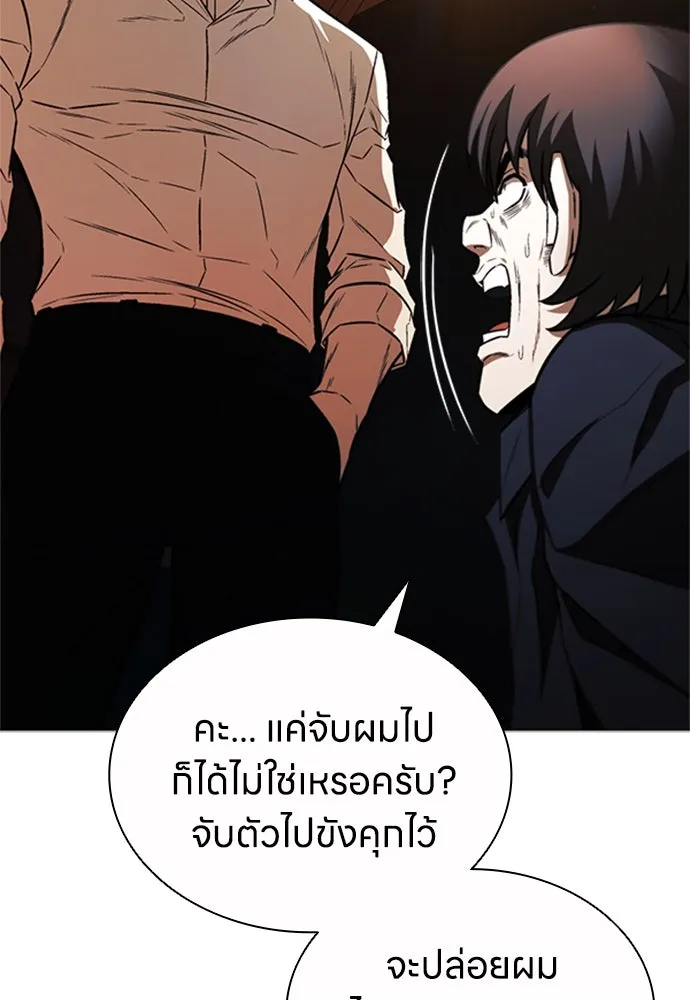 อัยการสายโหด ตอนที่ 25 รูปที่ 23