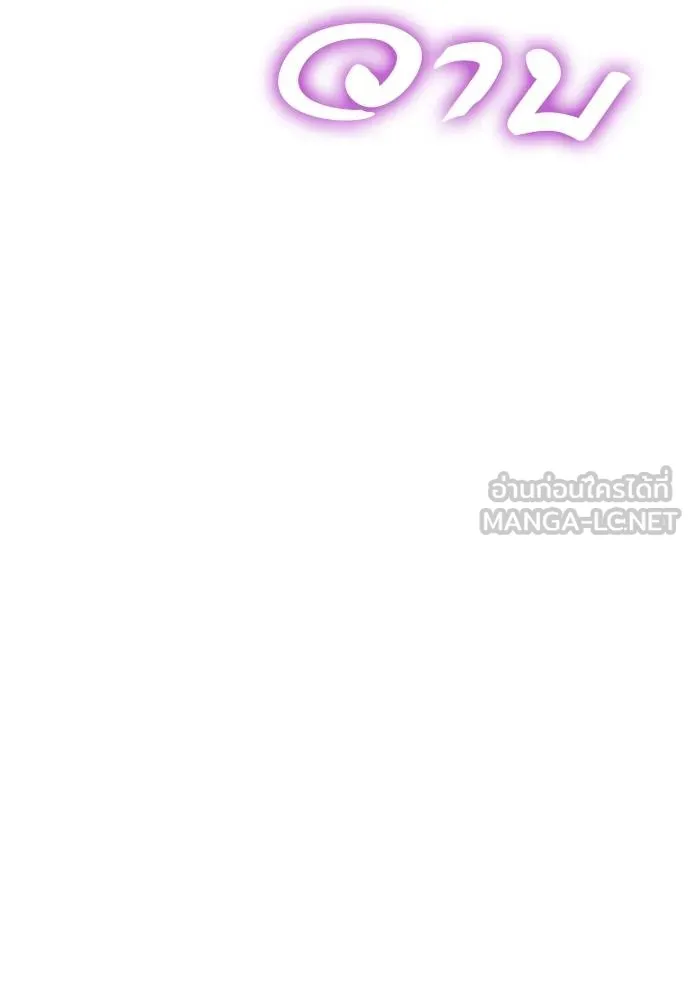 ยมราชลงทัณฑ์ ตอนที่ 72 รูปที่ 133