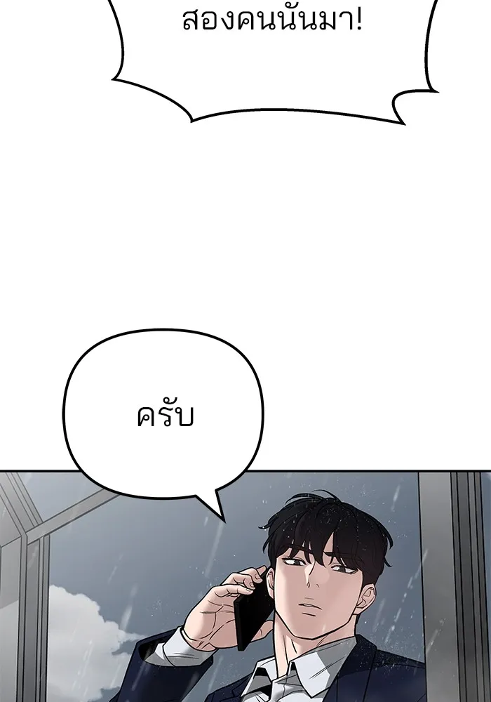 เลวฟาดเลว ตอนที่ 109 รูปที่ 133