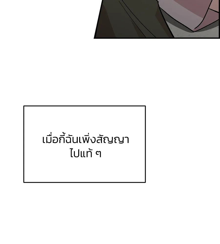 เพื่อนกันมันส์เกิน ตอนที่ 3 รูปที่ 5