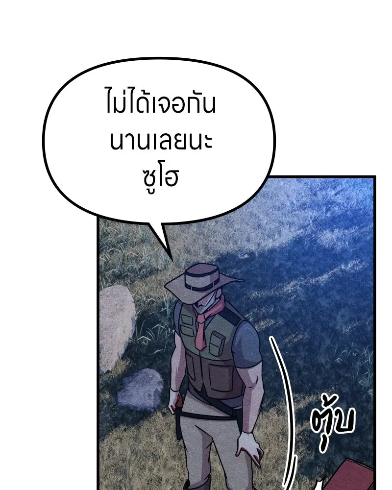 Zombie X Slasher ตอนที่ 64 รูปที่ 74